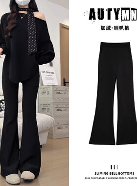 黑色加绒微喇裤女秋冬高腰梨型身材显瘦休闲小个子西装喇叭裤