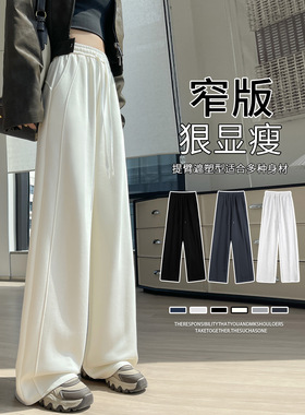 白色加绒运动裤女秋冬直筒窄版阔腿裤休闲小个子香蕉卫裤