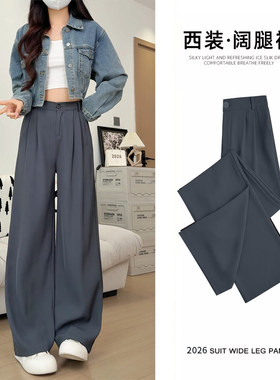 灰色西装裤女2026春季新款感垂感老钱风直筒休闲阔腿裤