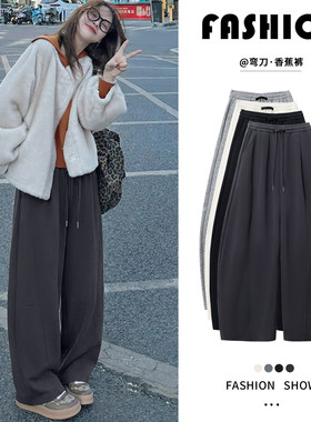 灰色弯刀阔腿裤女秋冬季加绒加厚宽松显瘦香蕉运动裤