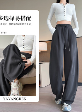 2026新款灰色弯刀阔腿裤女窄版直筒小个子显瘦运动卫裤
