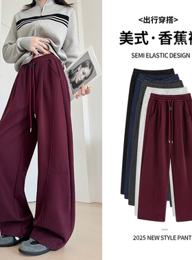 秋冬新款女款美式香蕉裤显瘦阔腿卫裤休闲宽松小个子运动裤