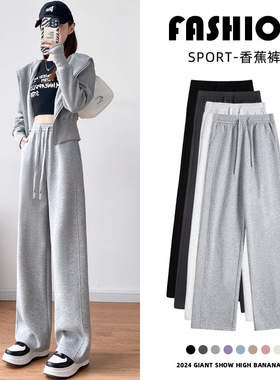 2025秋冬新款女高腰窄版直筒加绒运动裤 小个子香蕉阔腿休闲卫裤