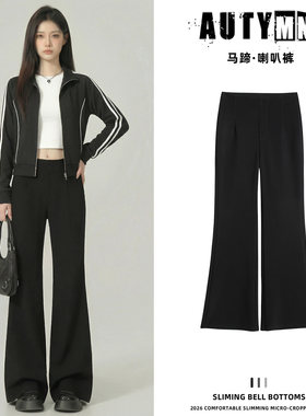 黑色加绒高弹微喇裤女秋冬新款高腰垂感显瘦喇叭裤