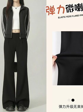 冬季加绒高弹微喇西装裤女高腰显瘦垂感小个子大码黑色