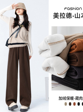 阔腿裤女秋冬加绒高腰显瘦直筒休闲裤美拉德山本风多色可选