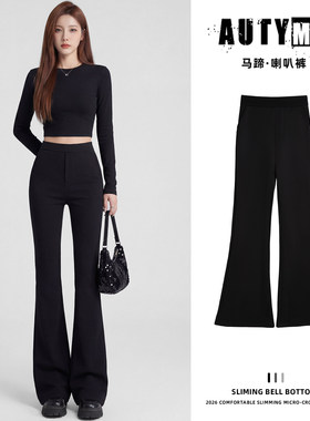 黑色高腰微喇西装裤女显瘦马蹄裤春秋秋冬加绒休闲新款