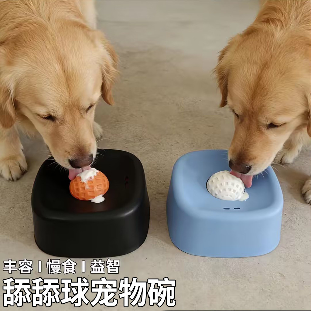 狗狗慢食碗猫咪舔食盘舔舔球丰容图片