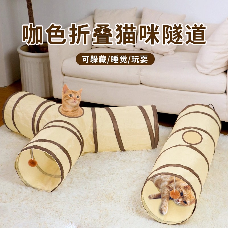 猫咪隧道玩具猫窝通道迷宫响纸