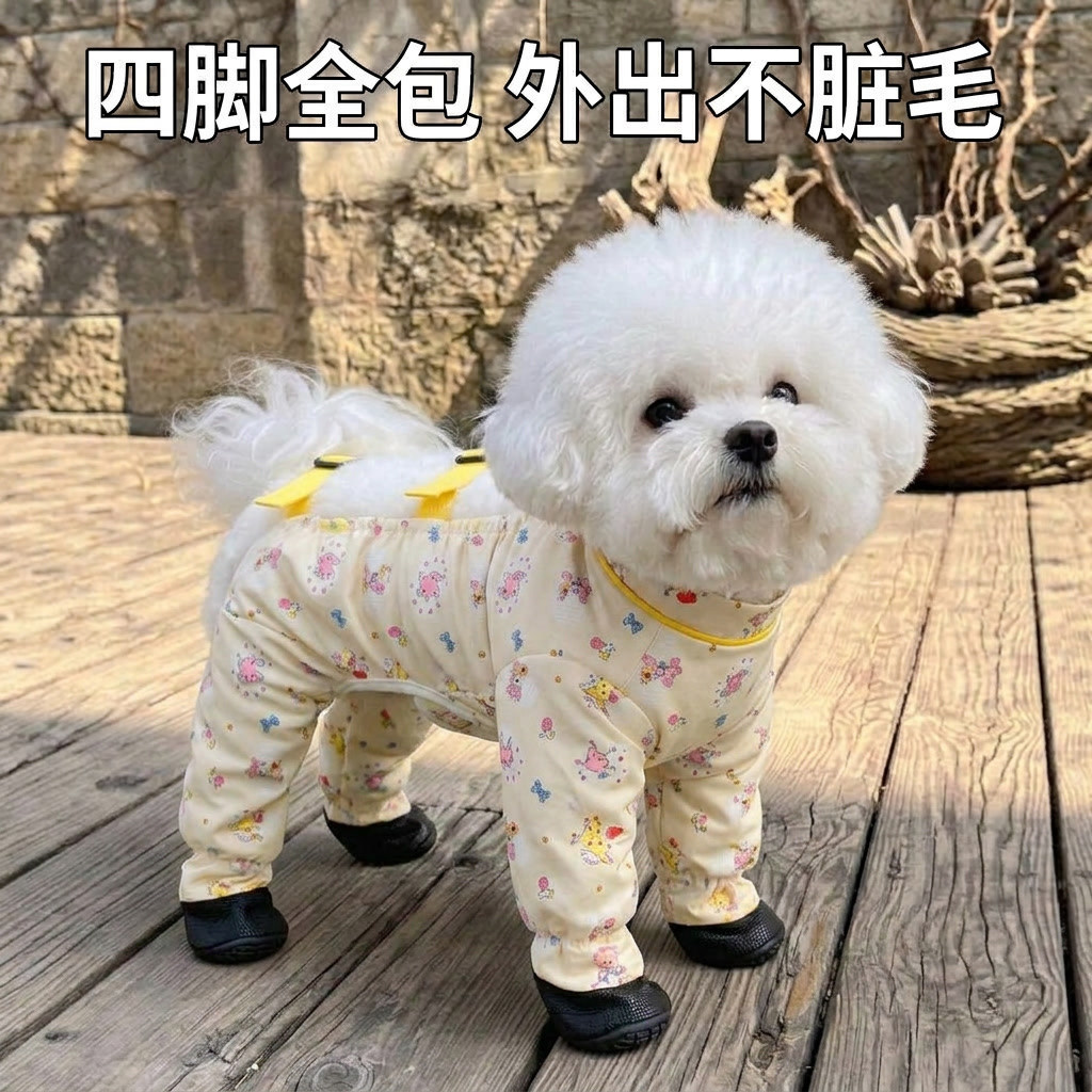 狗狗衣服四脚防尘裤外出专用可牵引防水防滑宠物防脏腿套遛狗神器