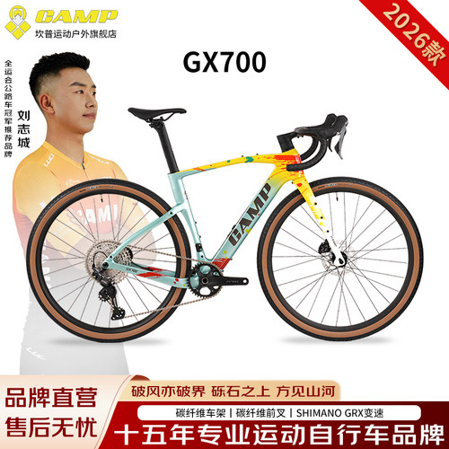 camp坎普公路车瓜车弯把自行车