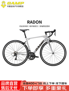 CAMP坎普 RADON公路车铝合金顺泰r3000圈刹碳纤维前叉雷登自行车