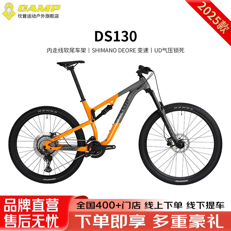 坎普铝合金碟刹山地车禧玛诺林道