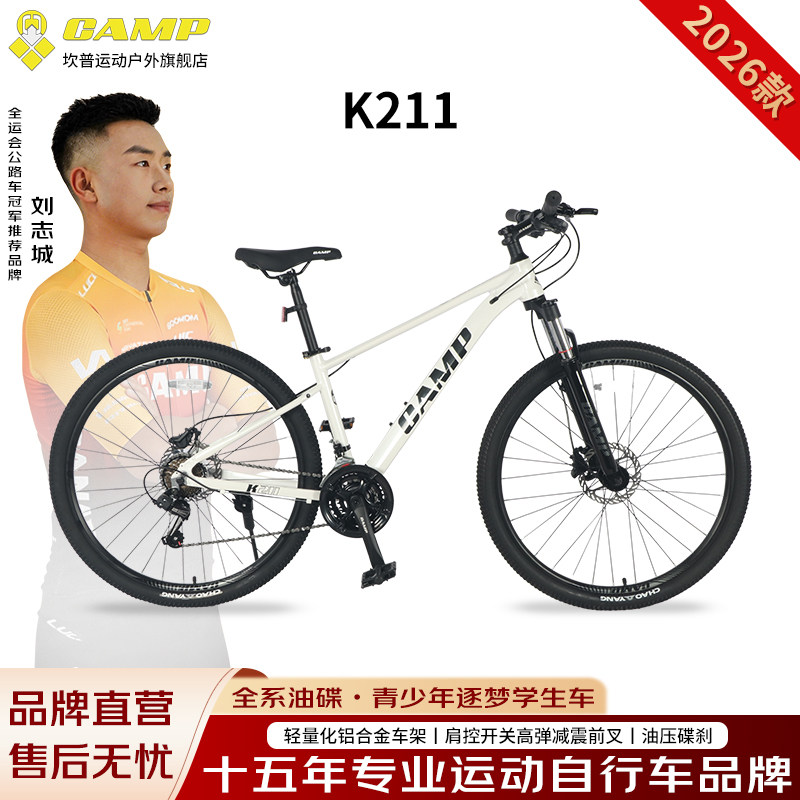K211山地车21速自行车学生山地车