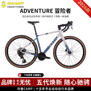 26款 ADVENTURE冒险者5代弯把公路车越野碳纤维前叉油碟砾石自行车