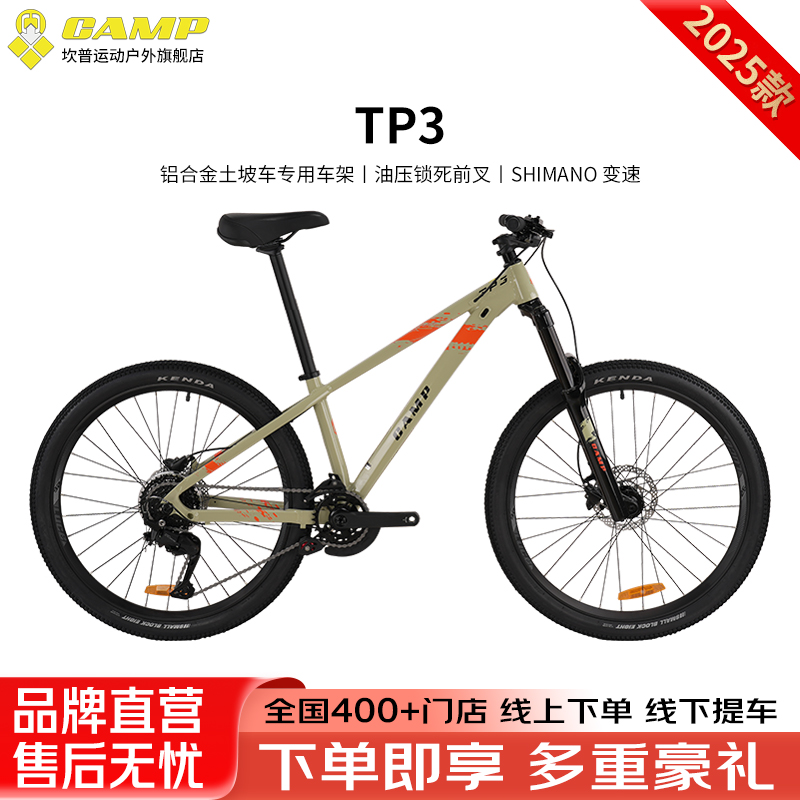 CAMPTP3铝合金专用车架油压锁死