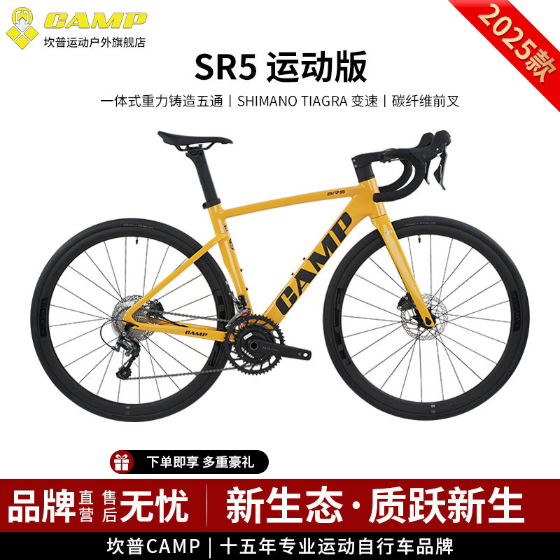 CAMP坎普SR5运动版公路车功率计牙盘碳纤维前叉GPS码表弯把自行车