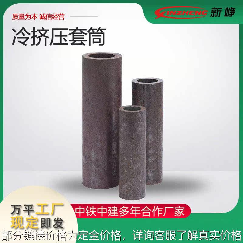 冷挤压钢筋连接套筒 铁标18/20/22高架桥隧道建筑连接钢筋接驳器