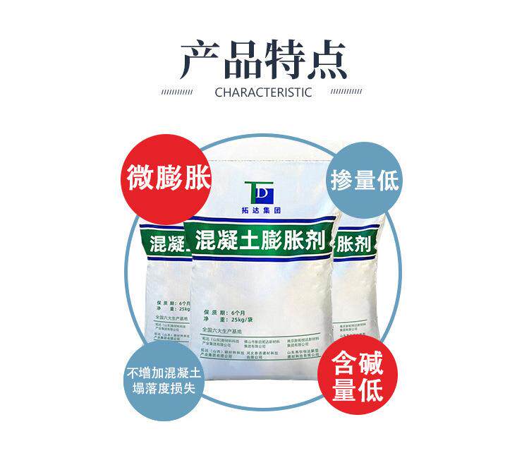 混凝土膨胀剂i型硫铝酸钙膨胀剂微膨胀广东混凝土膨胀剂厂家