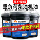 正品 全合成柴机油15W40柴油机油20W50货车农用车发动机机油18升