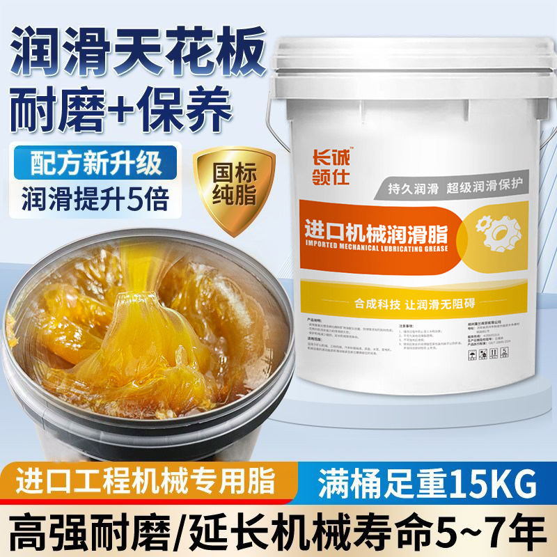 黄油润滑油脂3#2号高温锂基脂图片