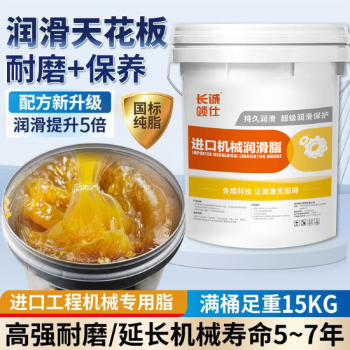 黄油润滑油脂3#2号高温锂基脂