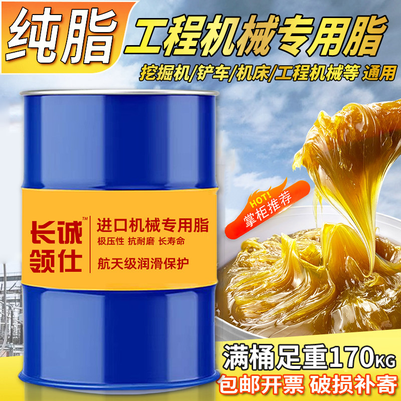黄油润滑脂高温脂大桶200升