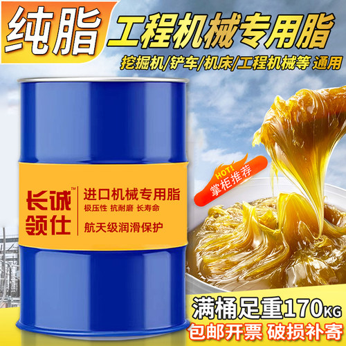 黄油润滑脂高温脂大桶200升