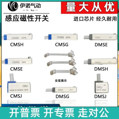 亚德客型材磁性开关CMSG CMSJ CMSE CMSH-020DMSG DMSH-NPN传感器