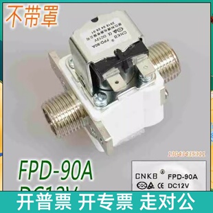 CNKB进水电磁阀 FPD-90A 90T 270A 270B 90B 180A2 180A5 A6 90C