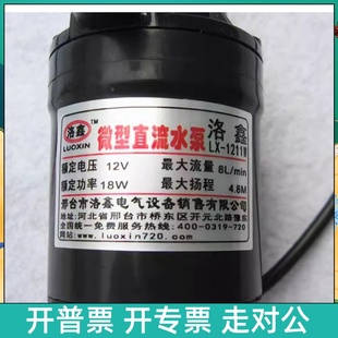 包邮 12V直流无刷微型水泵家用小型抽水冷循环水陆两用潜水泵