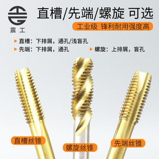 机用丝锥高速钢螺旋先端丝攻不锈钢直槽攻牙钻头M3M4M5M6M8M10M12
