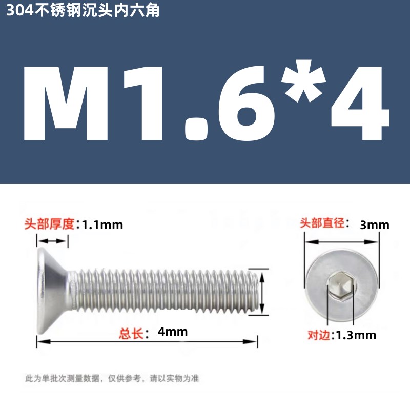 304不a锈钢沉头内六角螺丝螺栓平头平杯螺钉M2.5M3M4M5M6M8M10M12