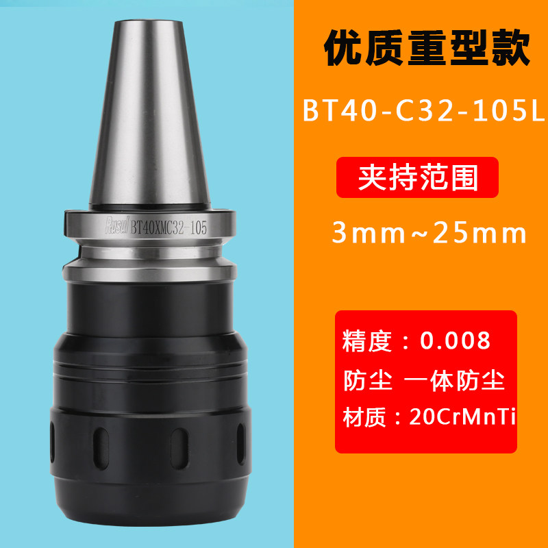 强力刀柄bt40 加工中心高精度数控刀柄 bt30 bt50R C32 C42夹头