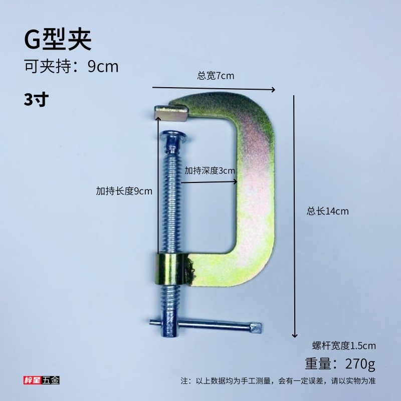G字夹F夹C型夹具D形固定夹具磨具夹木工夹子g字夹g形夹