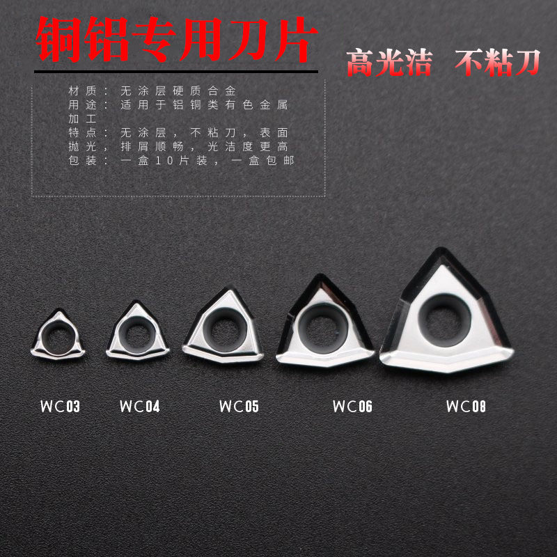 U钻刀片WC型WCMX03/04WCMT05/06/0H8-FN ACZ330住友快速钻刀片