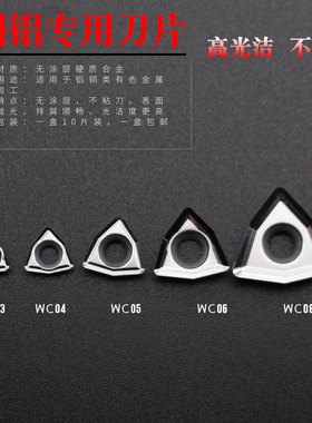 U钻刀片WC型WCMX03/04WCMT05/06/0H8-FN ACZ330住友快速钻刀片