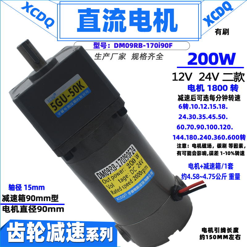 有刷直流电机24V12V齿轮减速调速马达10W60W200W350W正反低转速
