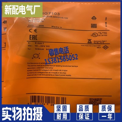 现货全新 插件式接近开关 IG7103 耐高压传感器 质保一年实物拍摄