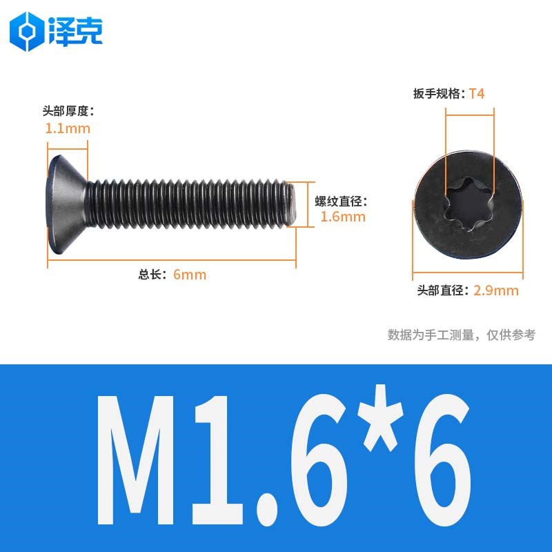 黑色304不锈钢沉头内m梅花螺丝钉平头防盗防拆螺栓M2M3M4M5M6M8M1