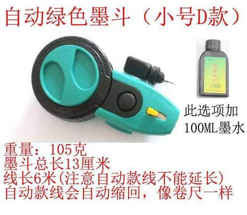 墨斗子木工划线器手动全自动专用工具弹线手摇墨线工地放线装修神