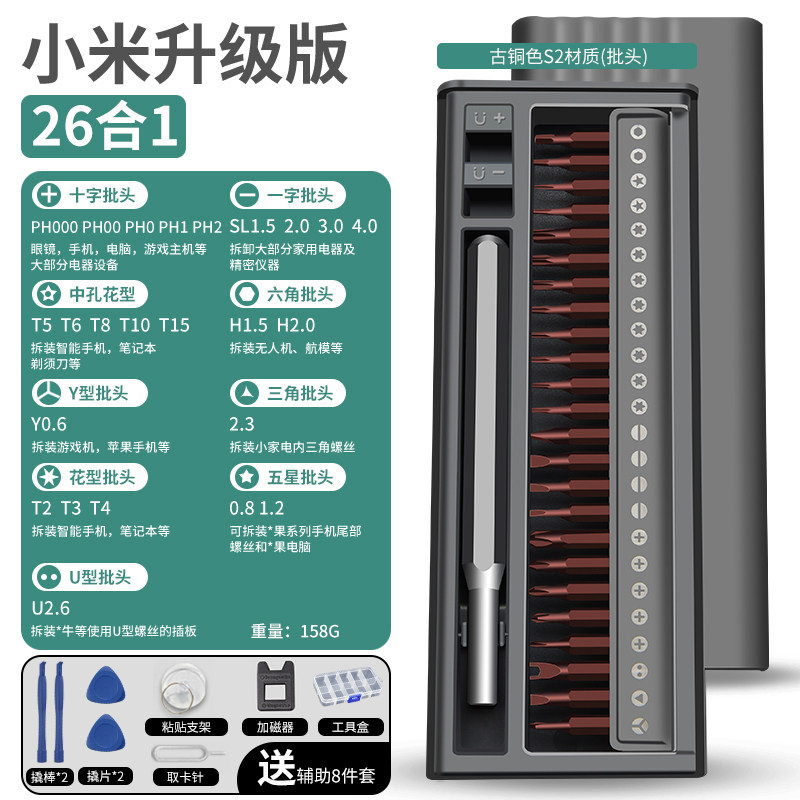 【128合一螺丝刀批套装】电动锣丝刀批头精密工具多功能家用螺丝