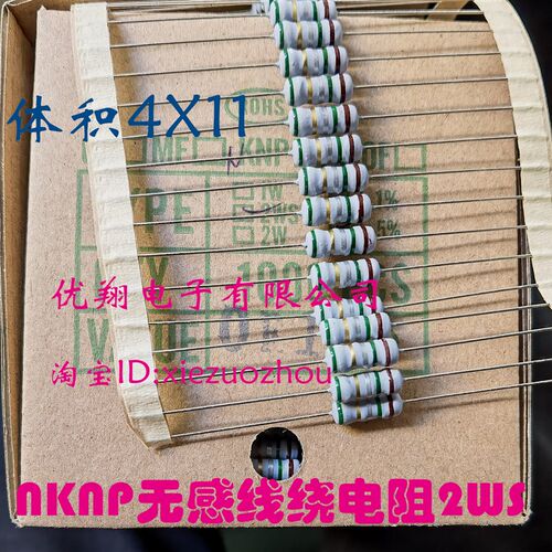 FKNP-2WS-22R保险线绕电阻 10R 4.7R 47R 100R 15R 20R  (1千)