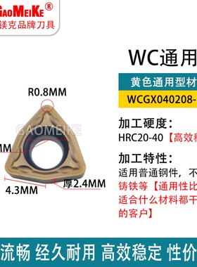 U钻刀片快c速钻头暴力钻不锈钢钢件通用铝用刀粒WCGX/SPMG稳定耐