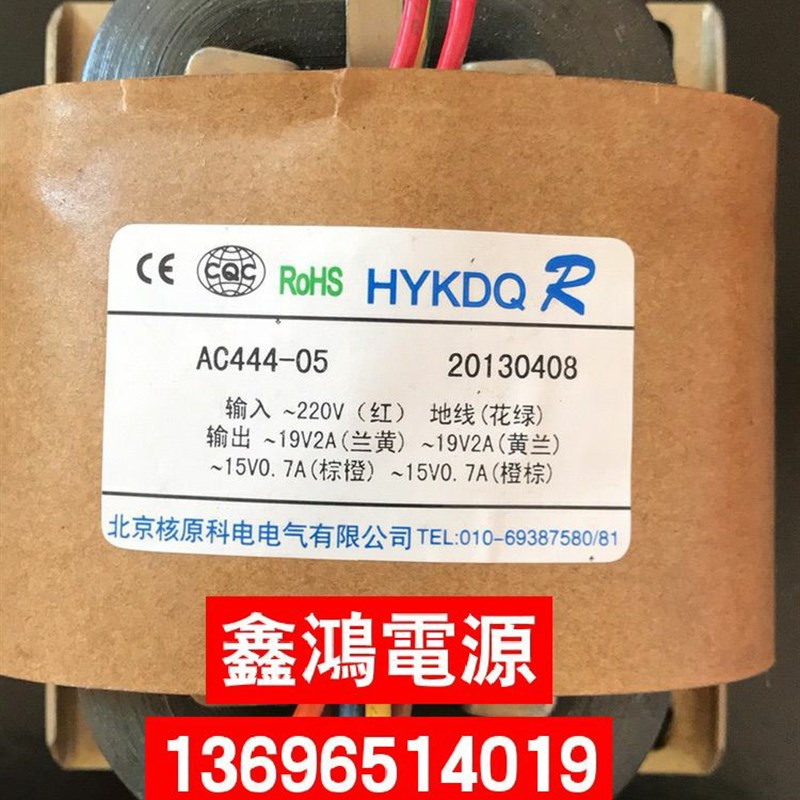 AC444-05变压器 双19V2A 双15v0.7A可定做参数 纯铜电源