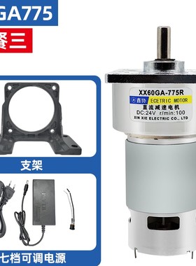 60GA775直流减速电机12V24V微型小马达35W大力矩调速电机直流电机