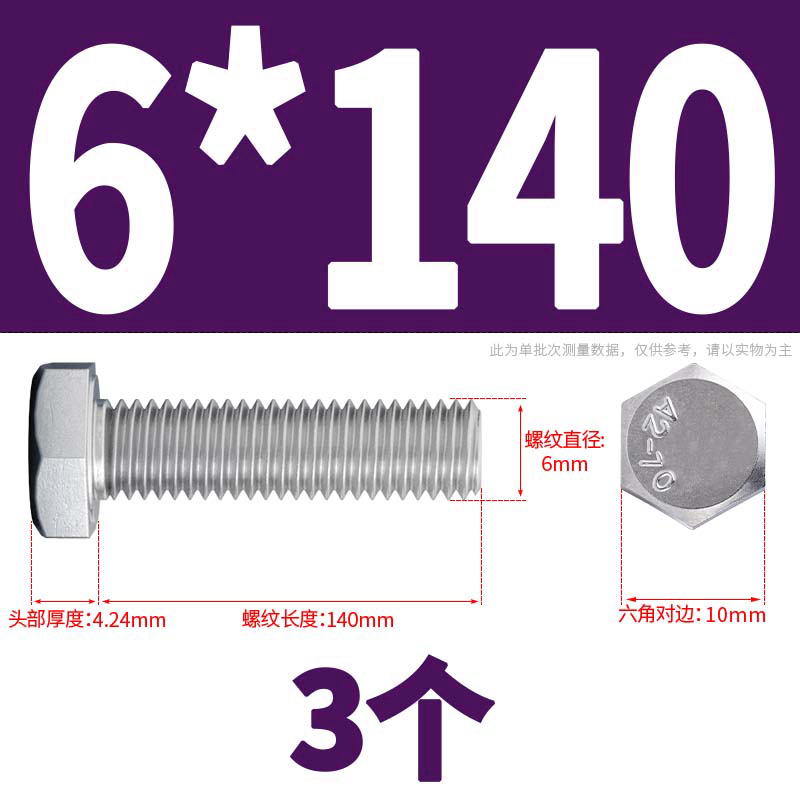 304不a锈钢外六角螺丝加长螺杆全牙六角头螺栓配件大全M3M4M6M8M2