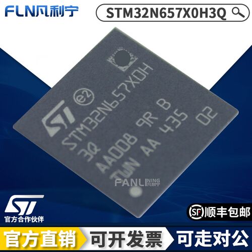 NUCLEO-N657X0-Q开发板NUCLEO-144 STM32N657X0芯片VFBGA264 原装