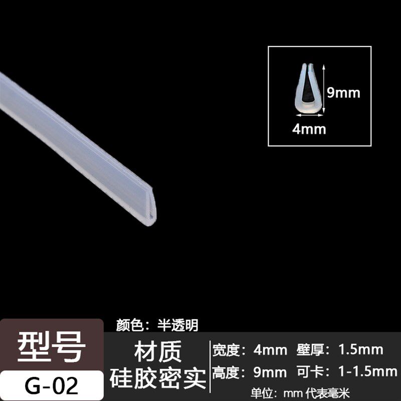 矽胶u型条耐高温防水U密封条坎条装饰条鱼缸玻璃钢板材包边防撞条