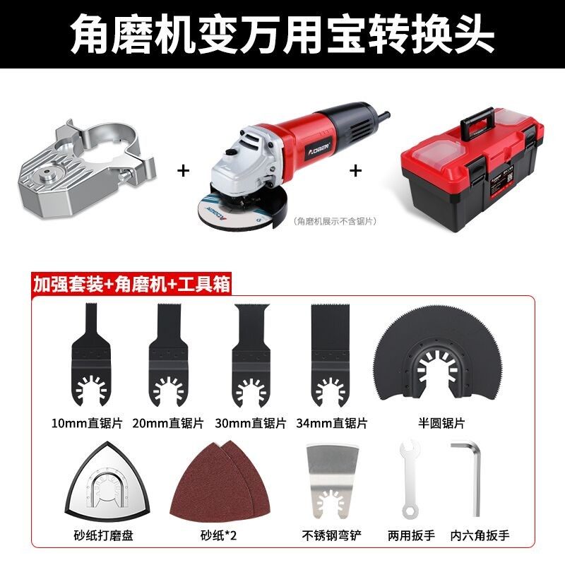 角磨机万用宝转换头改装木工修边机改电铲变切割机多功能开槽神器